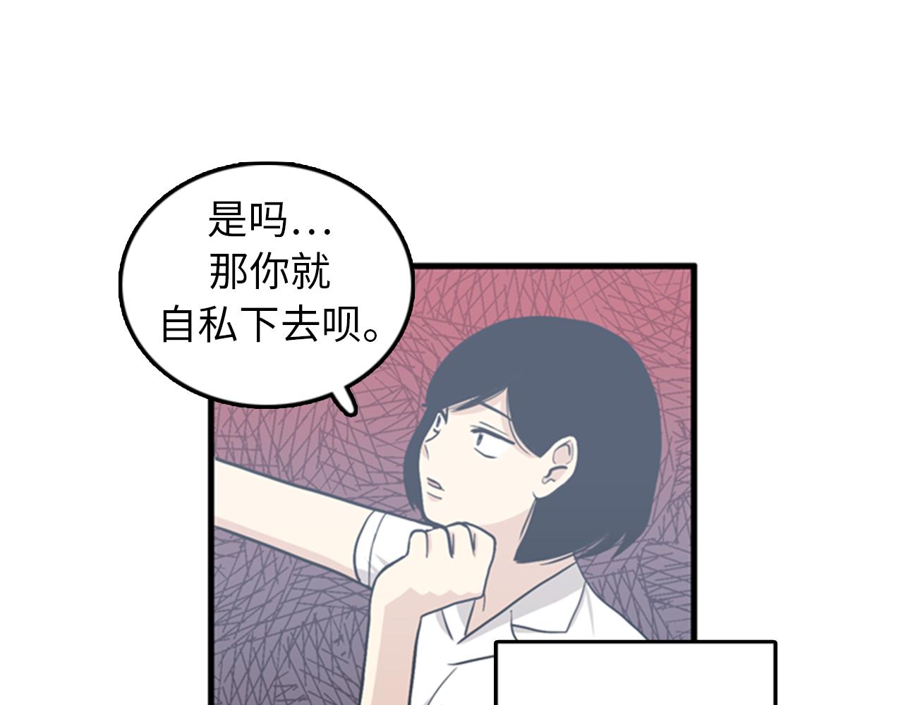 《我的老板每天死一次》第37话 去男朋友家里 第40页