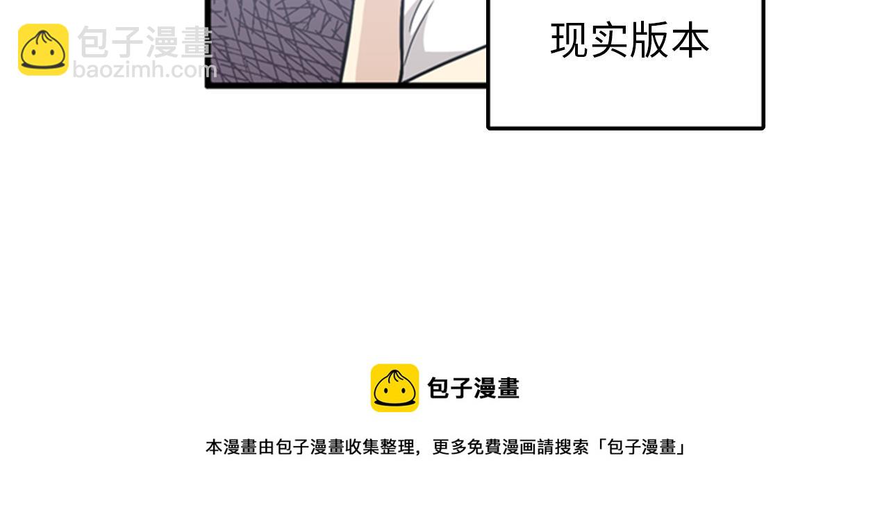 《我的老板每天死一次》第37话 去男朋友家里 第41页