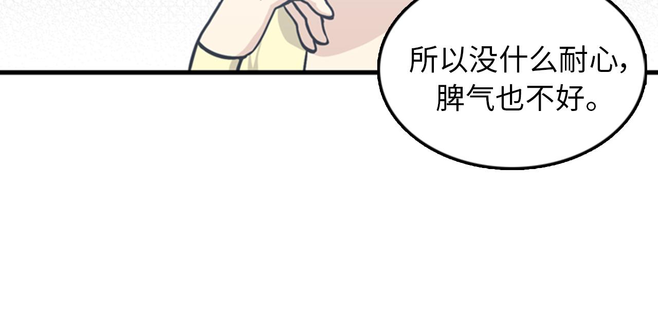 《我的老板每天死一次》第37话 去男朋友家里 第43页