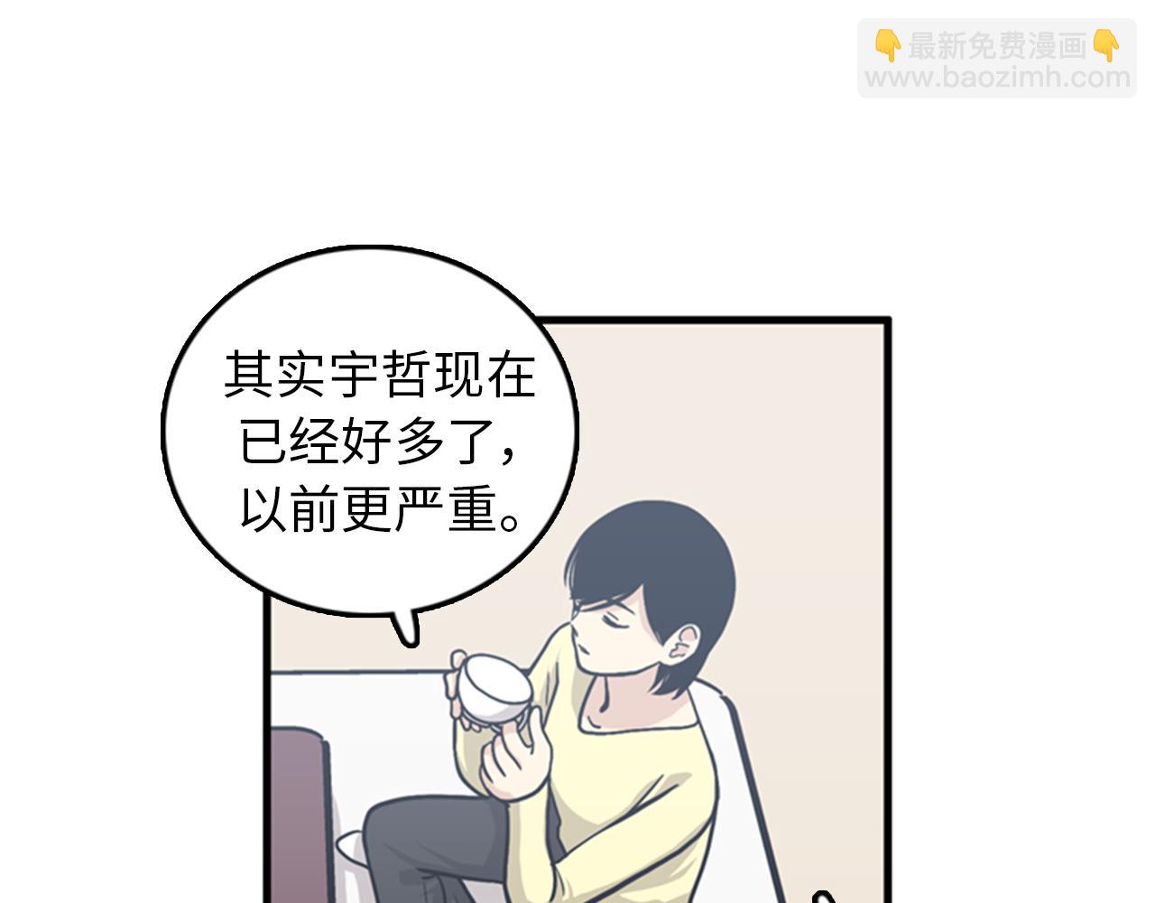 《我的老板每天死一次》第37话 去男朋友家里 第46页