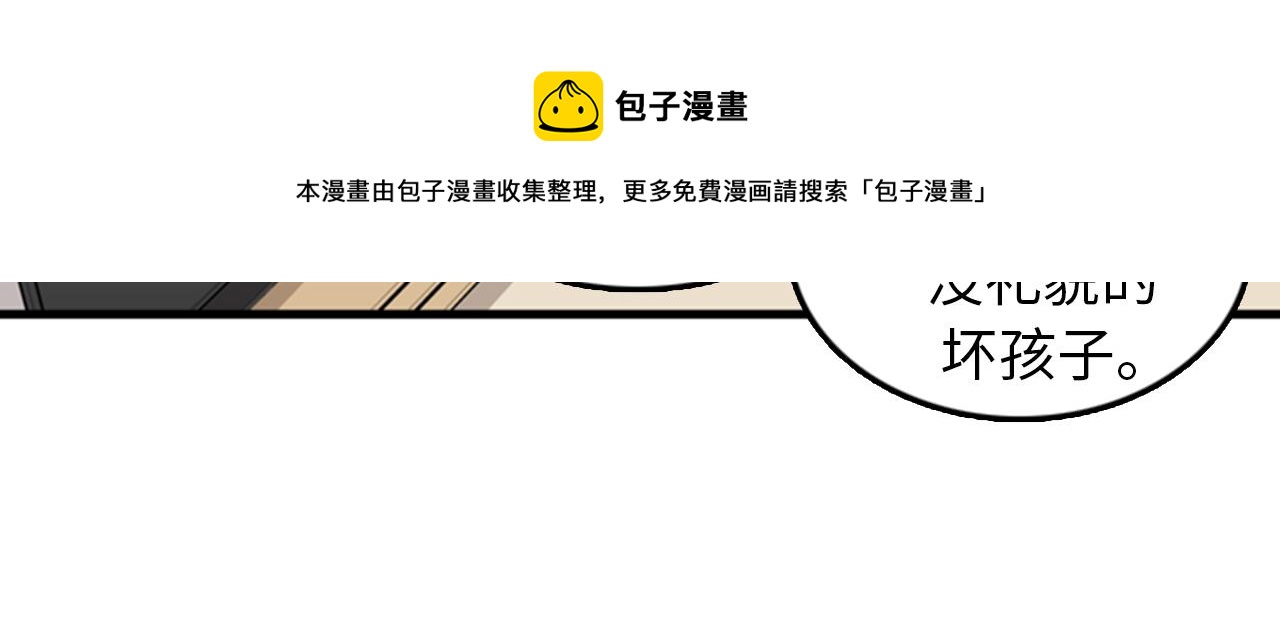 《我的老板每天死一次》第37话 去男朋友家里 第49页