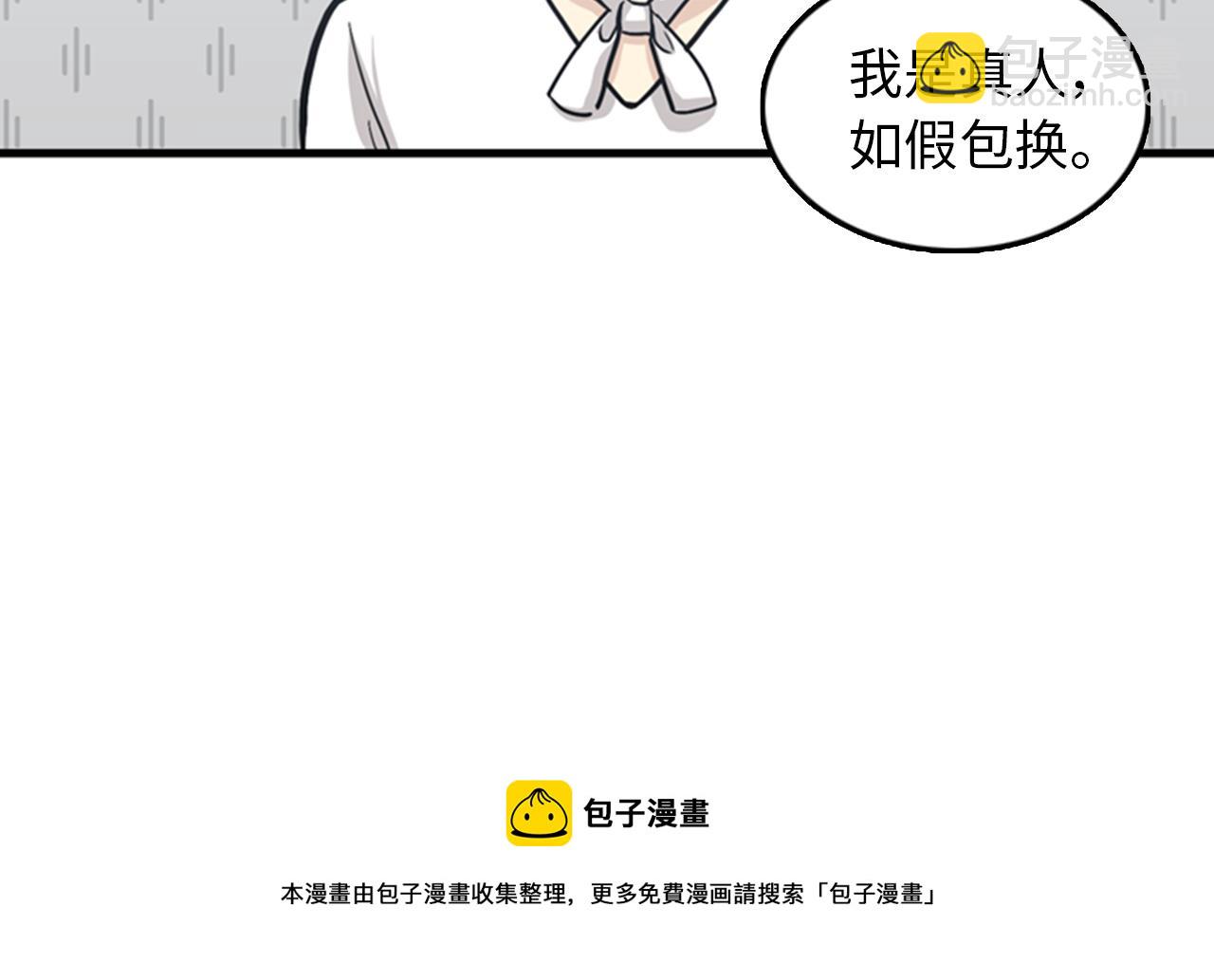 《我的老板每天死一次》第37话 去男朋友家里 第9页