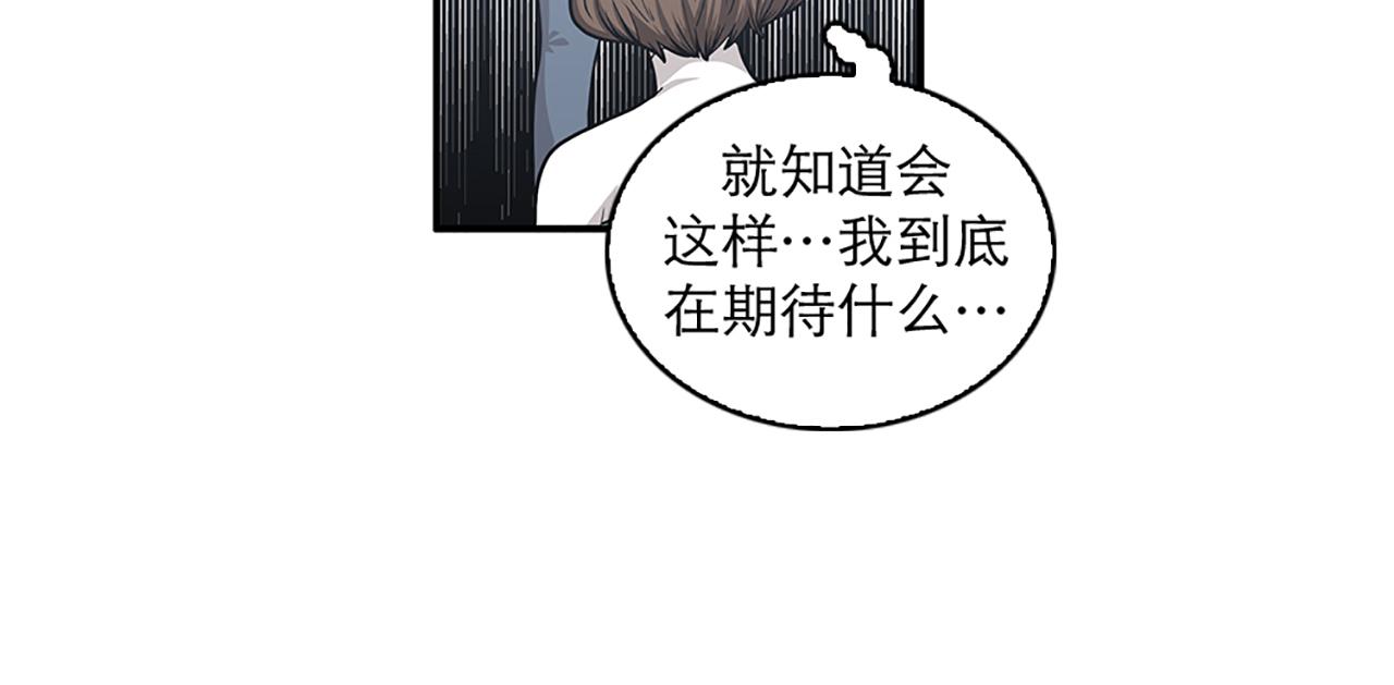 《我的老板每天死一次》第43话 自我解救 第14页