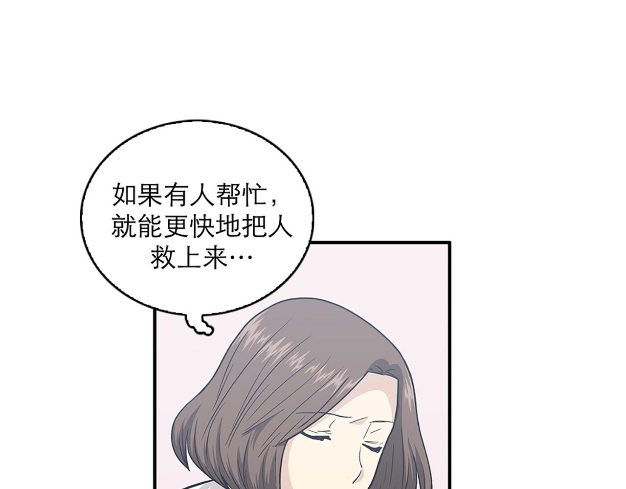 《我的老板每天死一次》第43话 自我解救 第15页