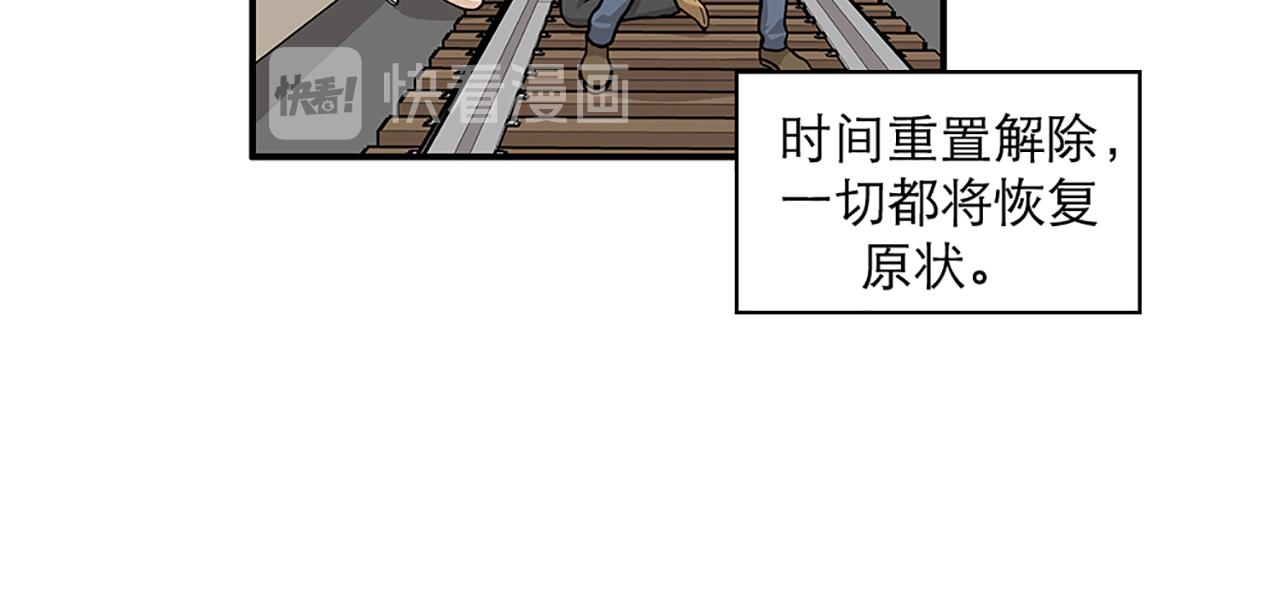 《我的老板每天死一次》第43话 自我解救 第20页