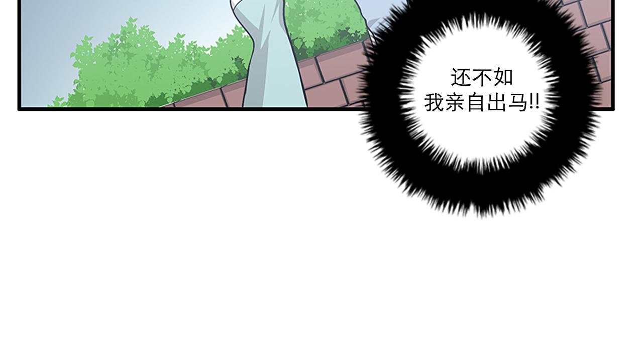 《我的老板每天死一次》第43话 自我解救 第26页