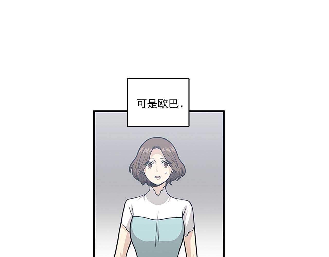 《我的老板每天死一次》第43话 自我解救 第27页