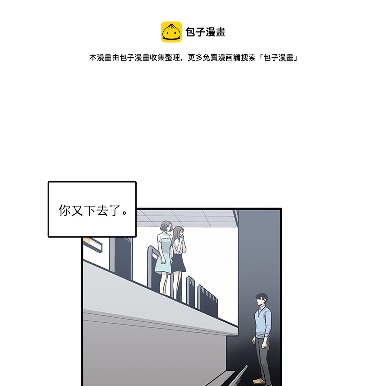 《我的老板每天死一次》第43话 自我解救 第29页