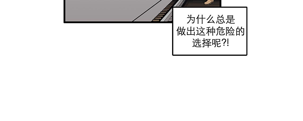《我的老板每天死一次》第43话 自我解救 第30页