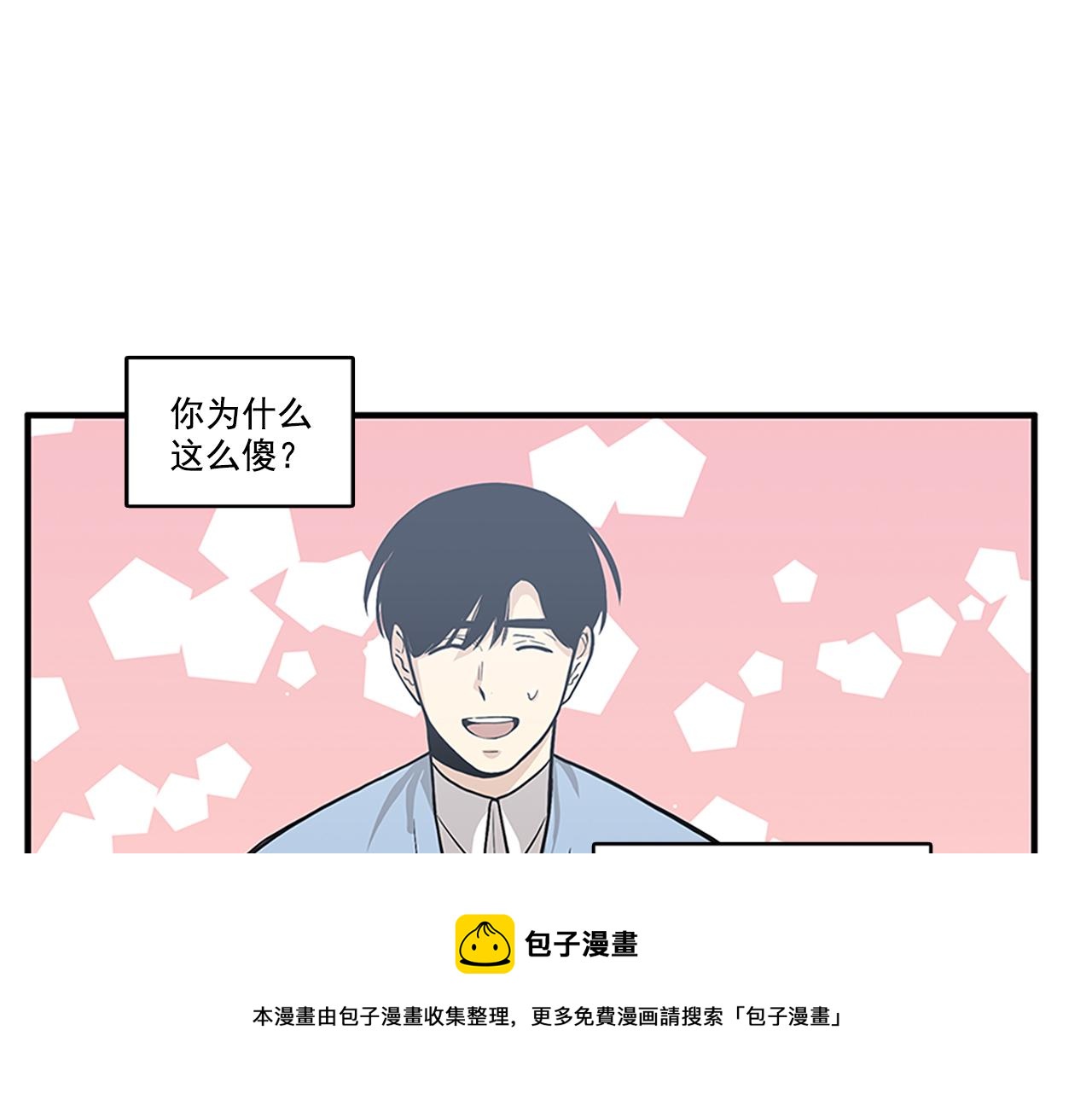 《我的老板每天死一次》第43话 自我解救 第33页