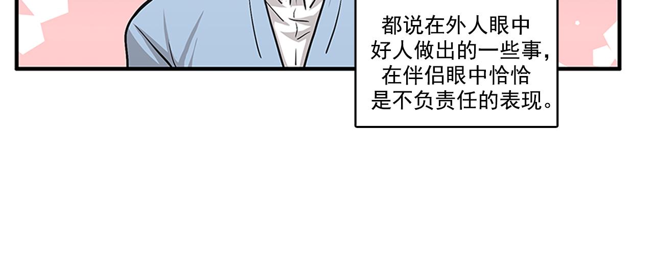《我的老板每天死一次》第43话 自我解救 第34页