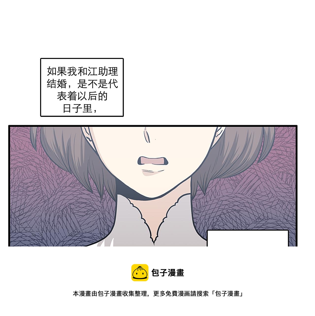 《我的老板每天死一次》第43话 自我解救 第37页