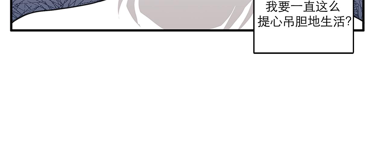 《我的老板每天死一次》第43话 自我解救 第38页