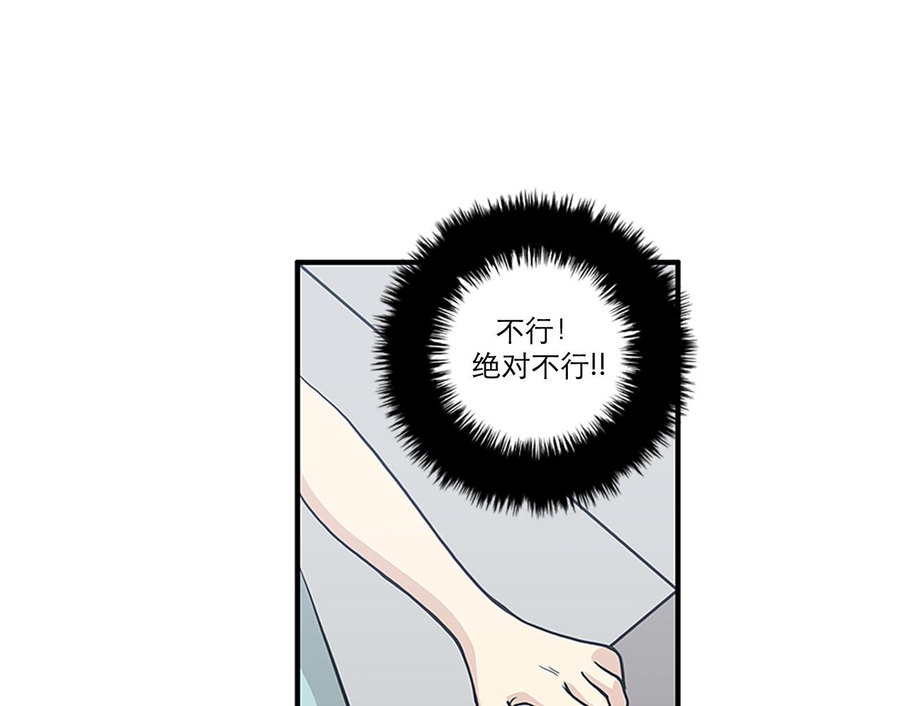 《我的老板每天死一次》第43话 自我解救 第39页
