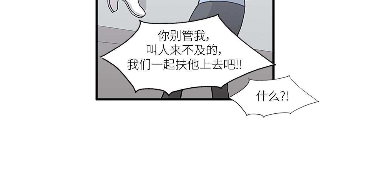 《我的老板每天死一次》第43话 自我解救 第42页