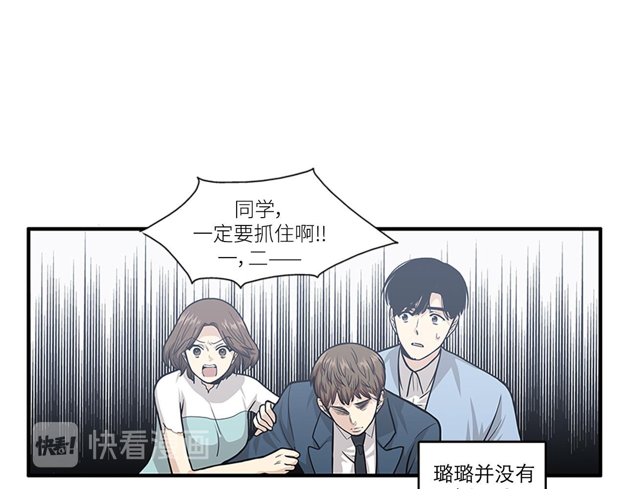 《我的老板每天死一次》第43话 自我解救 第43页