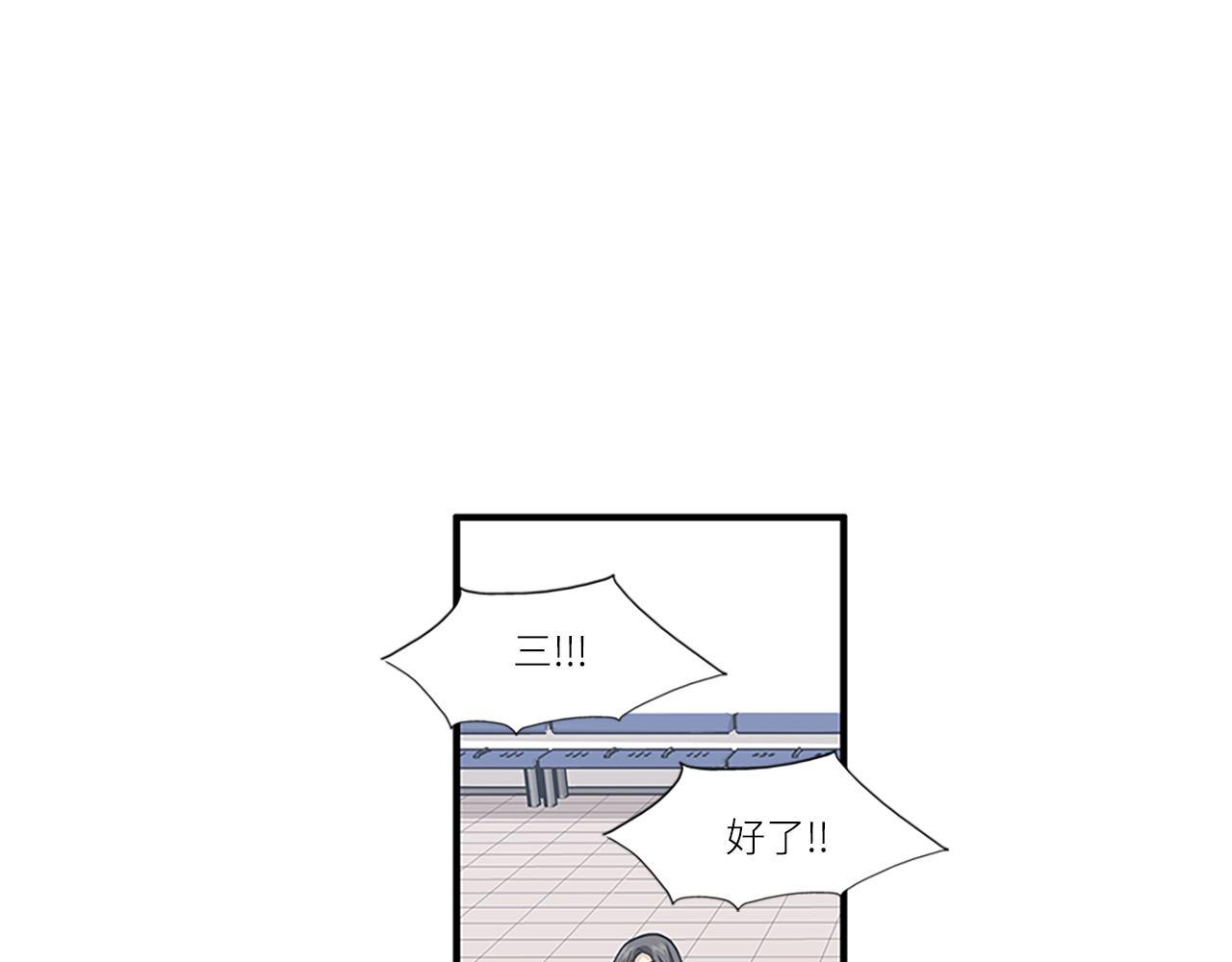 《我的老板每天死一次》第43话 自我解救 第47页