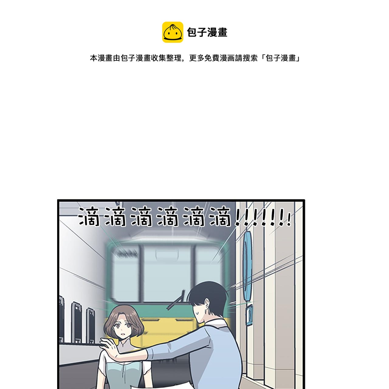 《我的老板每天死一次》第43话 自我解救 第49页