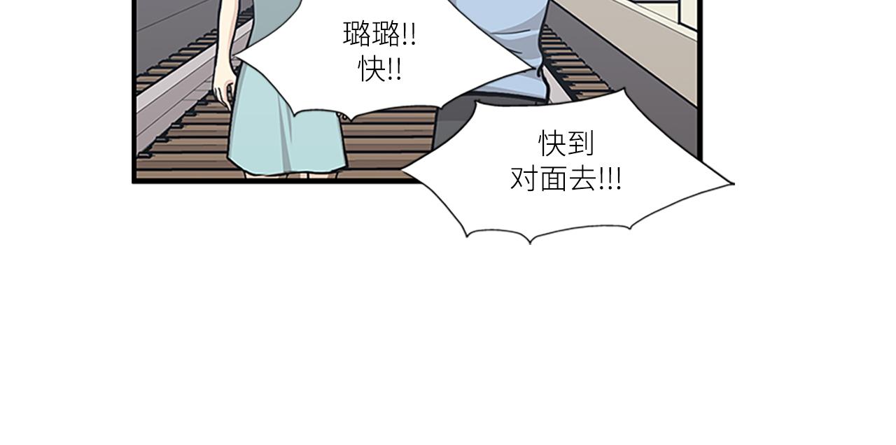 《我的老板每天死一次》第43话 自我解救 第50页