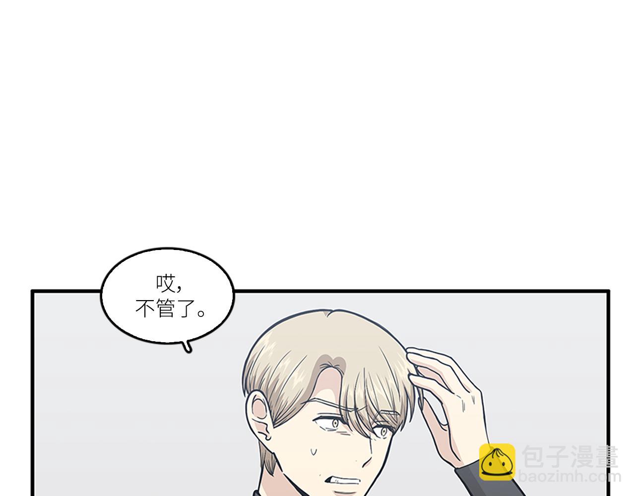 《我的老板每天死一次》第43话 自我解救 第7页