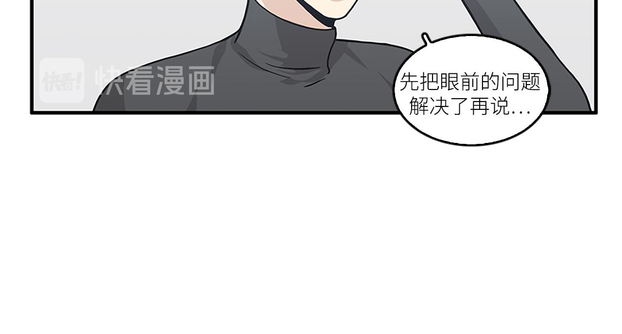 《我的老板每天死一次》第43话 自我解救 第8页