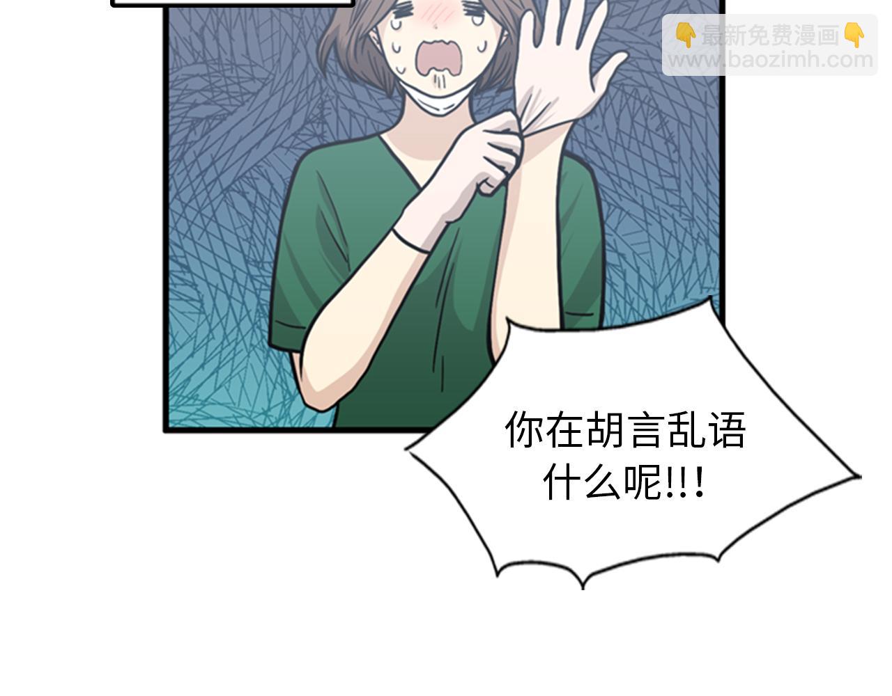 《我的老板每天死一次》第40话 部长消失吧！ 第12页
