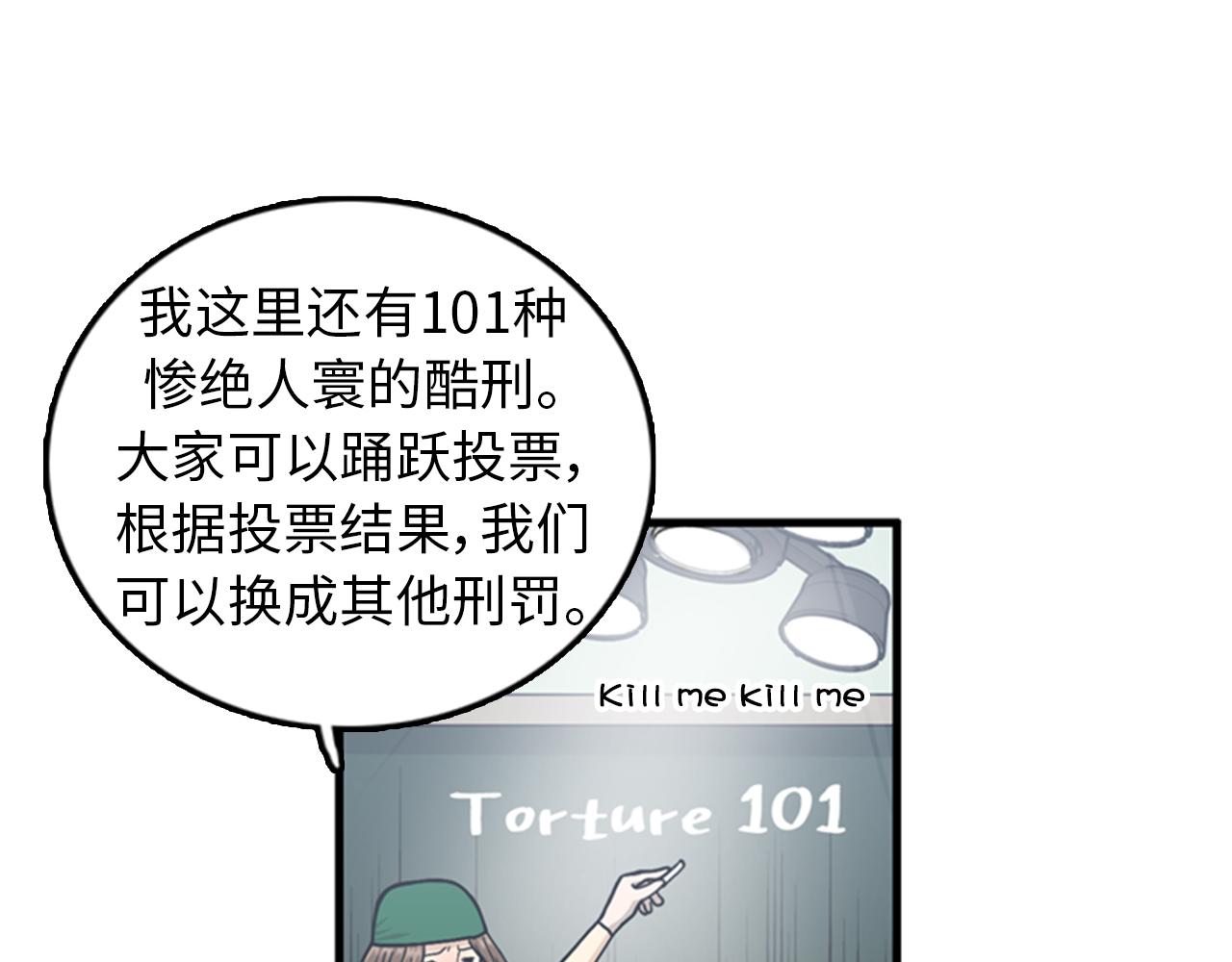 《我的老板每天死一次》第40话 部长消失吧！ 第14页