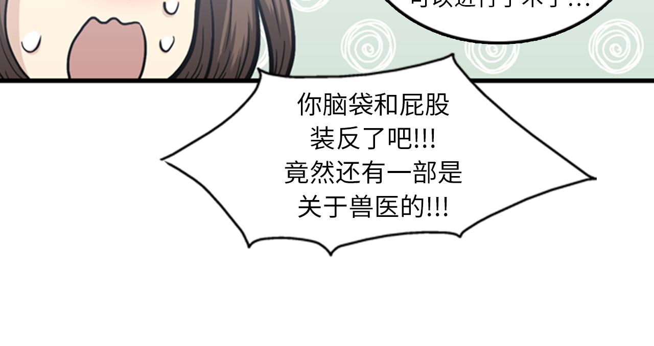 《我的老板每天死一次》第40话 部长消失吧！ 第18页