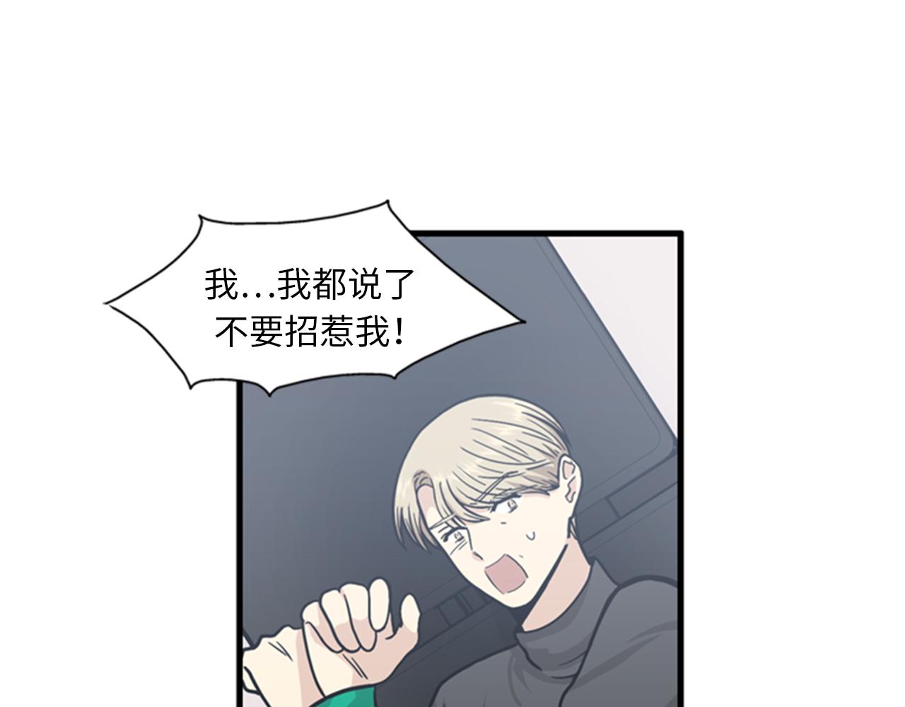 《我的老板每天死一次》第40话 部长消失吧！ 第19页