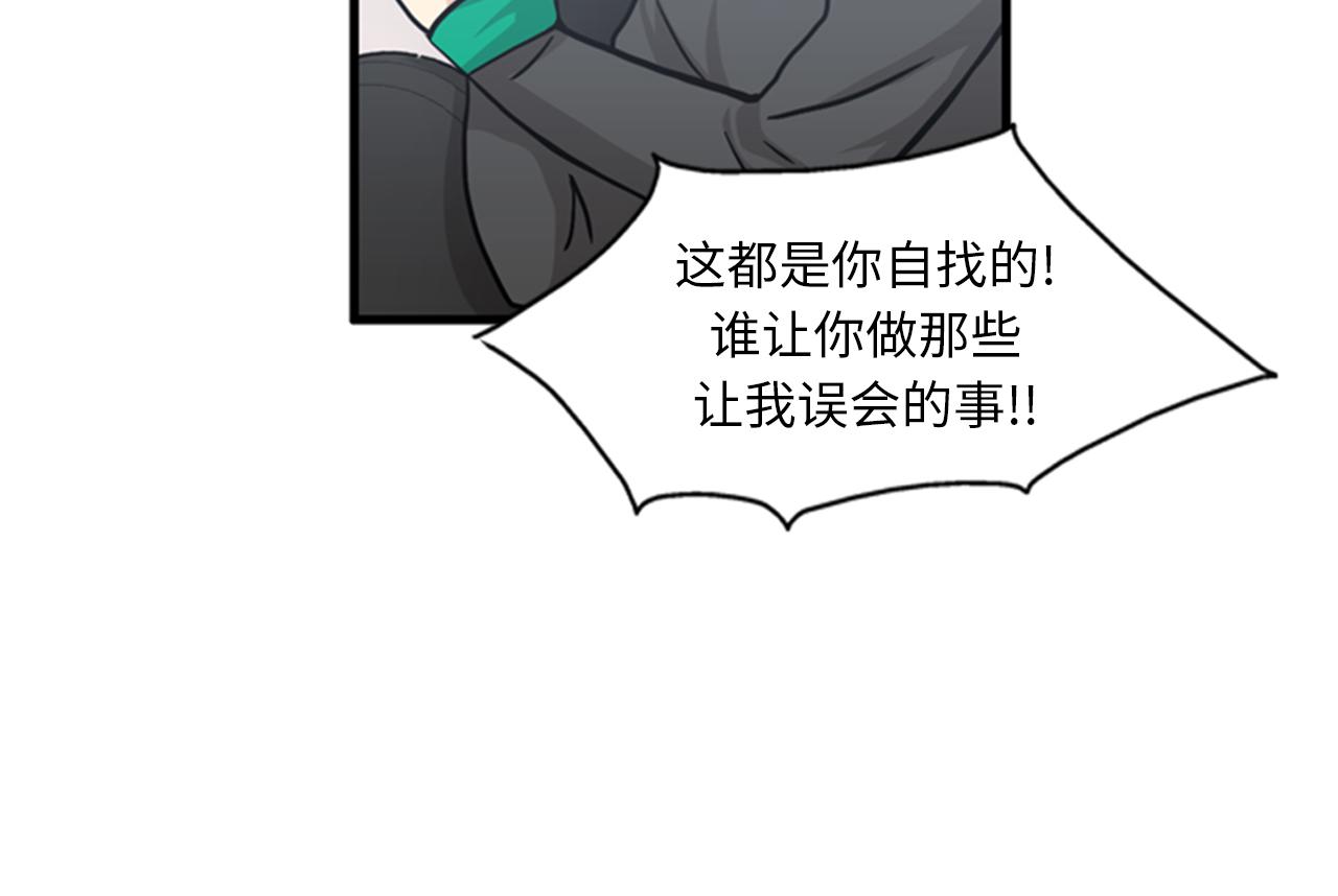 《我的老板每天死一次》第40话 部长消失吧！ 第20页