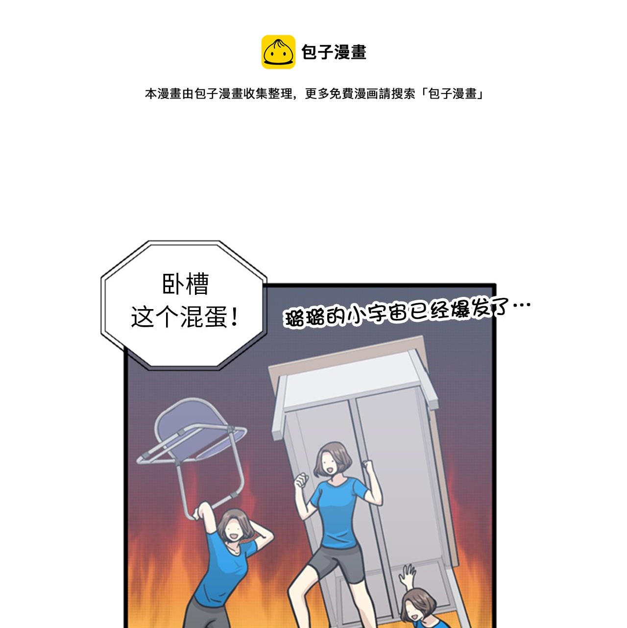 《我的老板每天死一次》第40话 部长消失吧！ 第21页