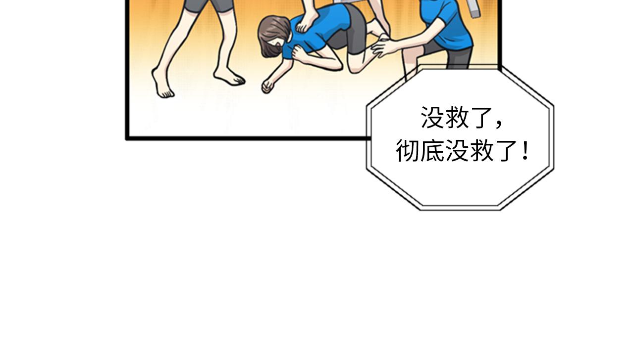 《我的老板每天死一次》第40话 部长消失吧！ 第22页