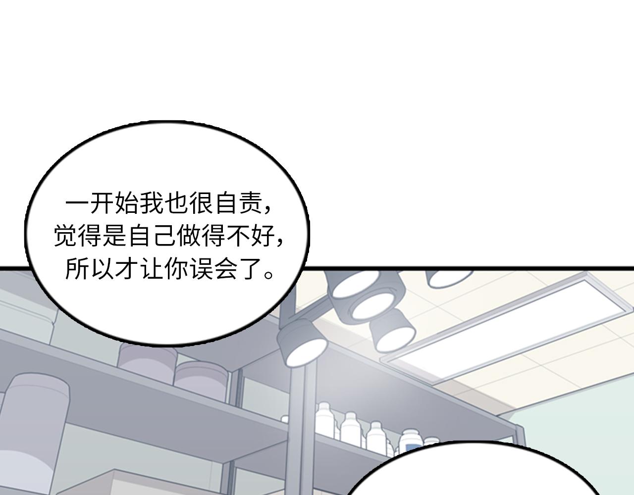 《我的老板每天死一次》第40话 部长消失吧！ 第23页