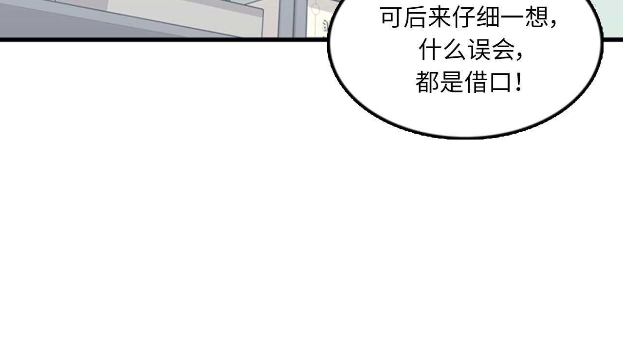 《我的老板每天死一次》第40话 部长消失吧！ 第24页