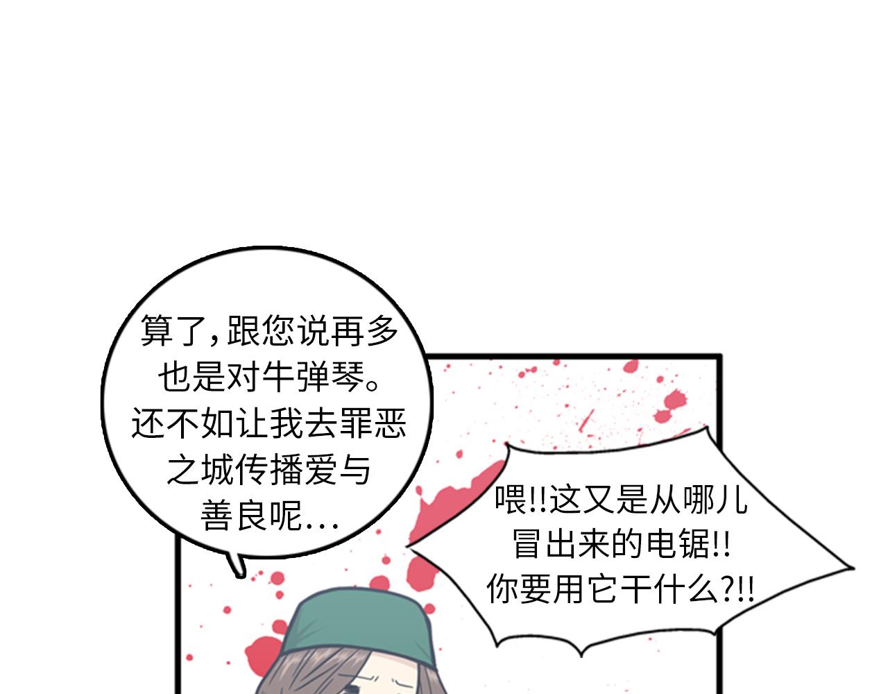 《我的老板每天死一次》第40话 部长消失吧！ 第27页