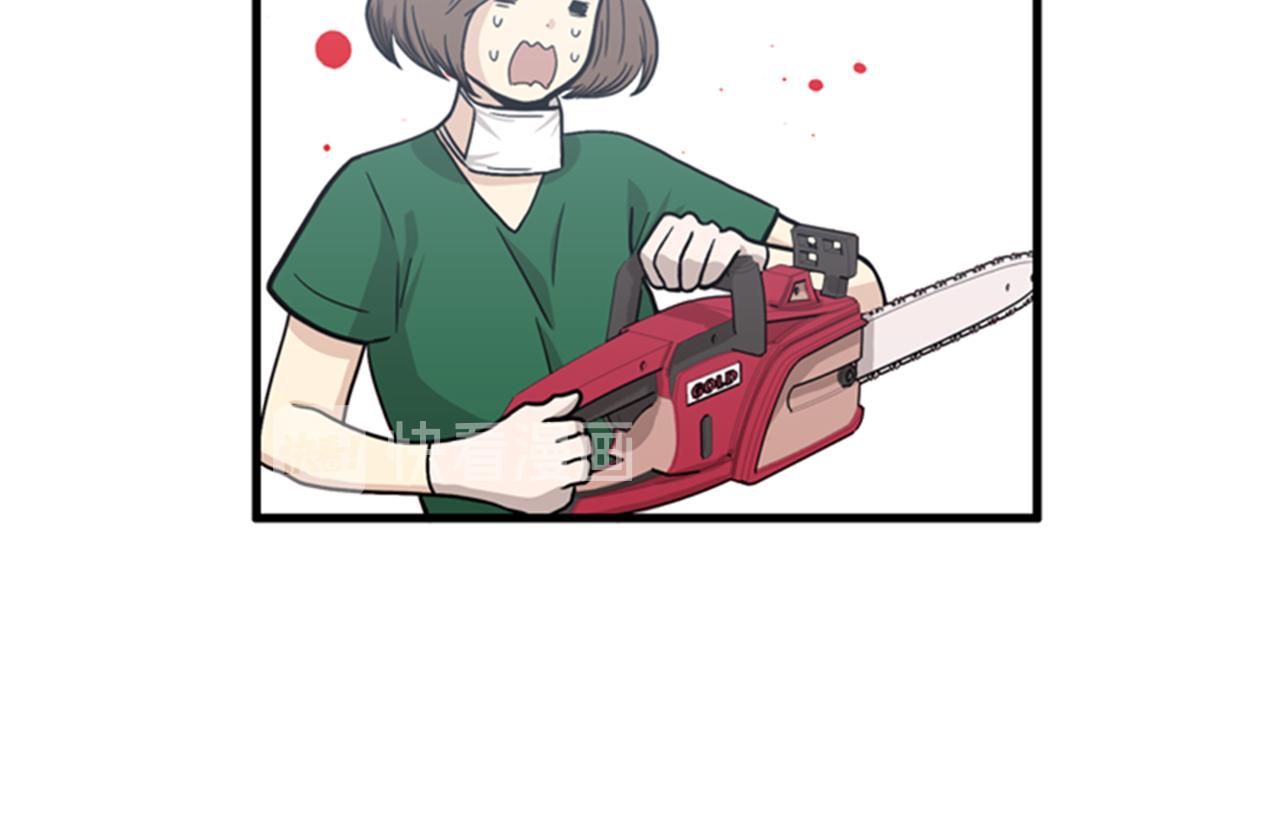 《我的老板每天死一次》第40话 部长消失吧！ 第28页