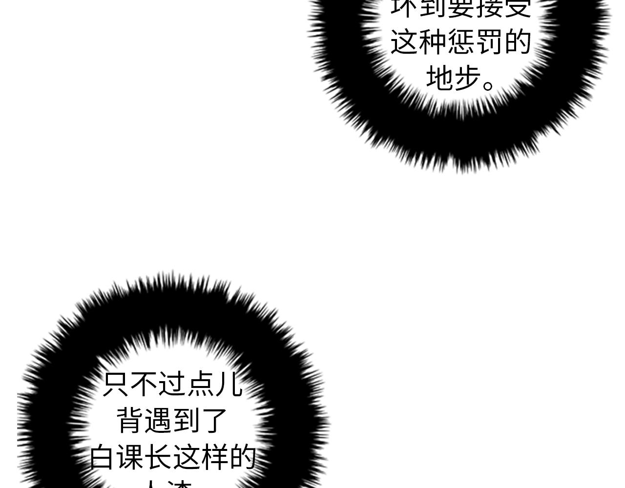 《我的老板每天死一次》第40话 部长消失吧！ 第2页