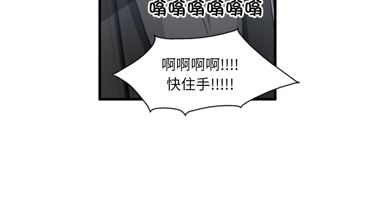 《我的老板每天死一次》第40话 部长消失吧！ 第30页