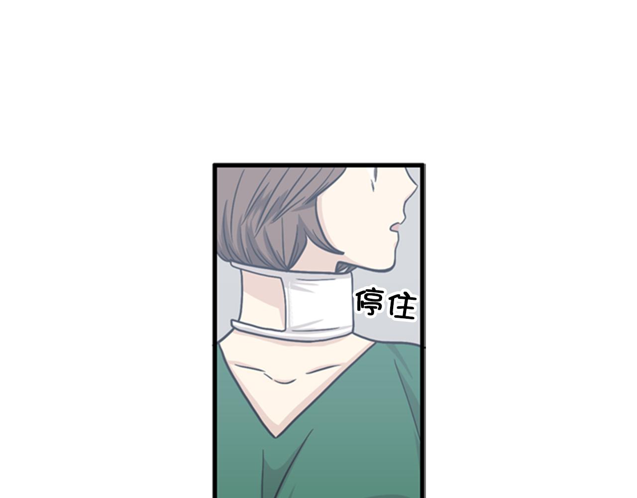 《我的老板每天死一次》第40话 部长消失吧！ 第31页