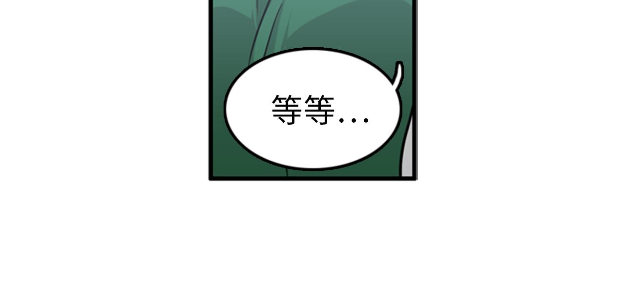 《我的老板每天死一次》第40话 部长消失吧！ 第32页