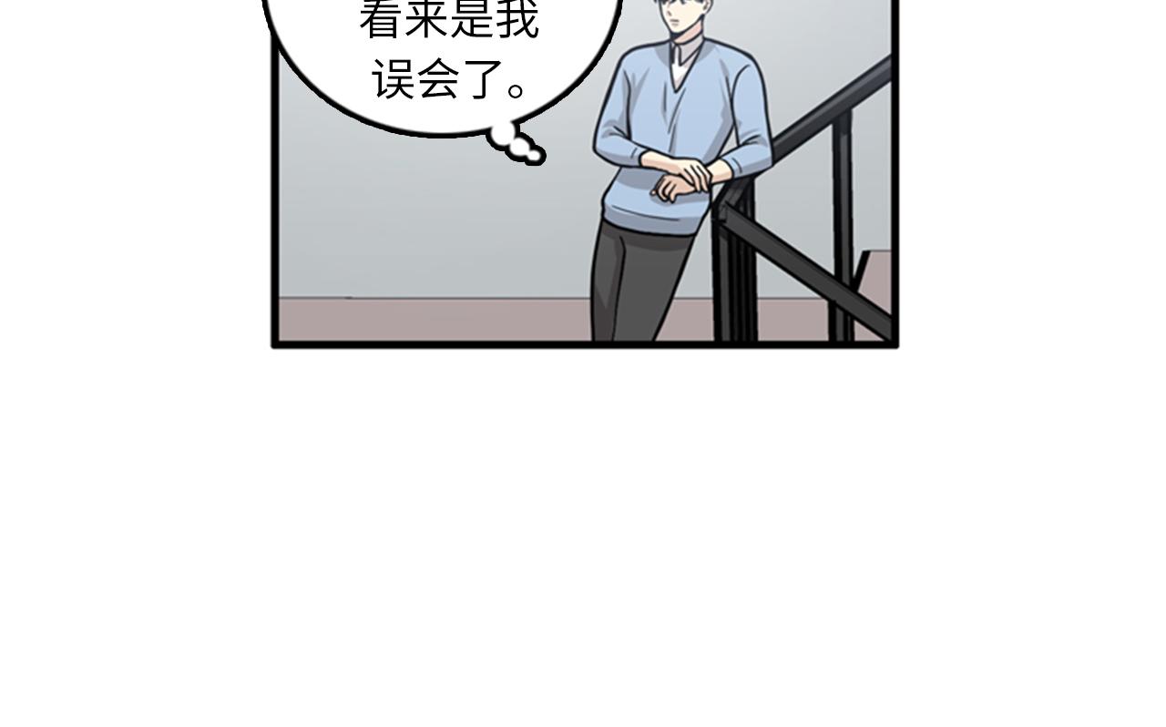 《我的老板每天死一次》第40话 部长消失吧！ 第36页