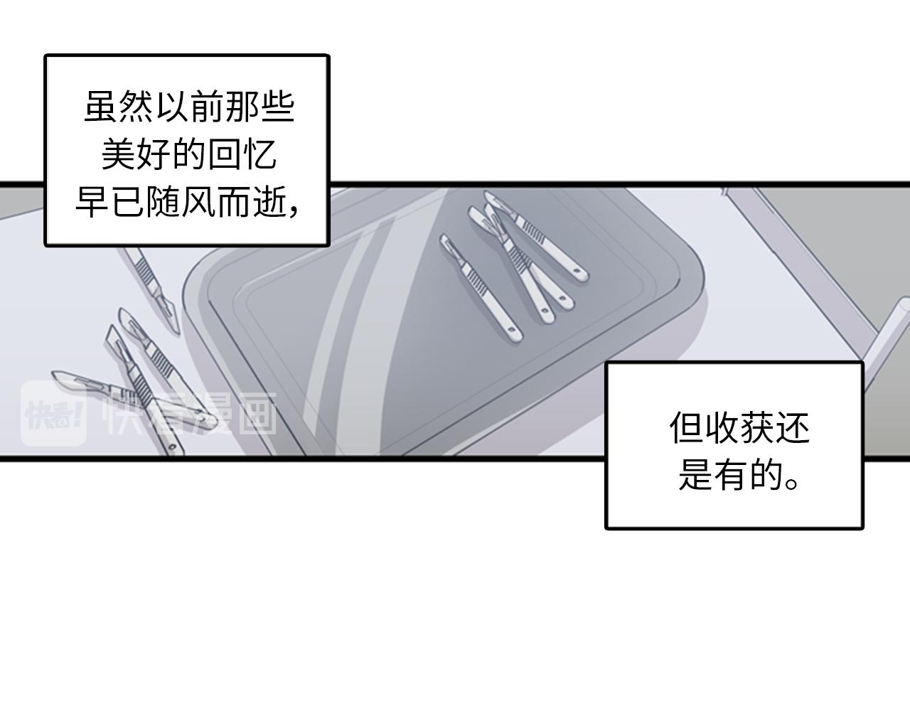 《我的老板每天死一次》第40话 部长消失吧！ 第39页