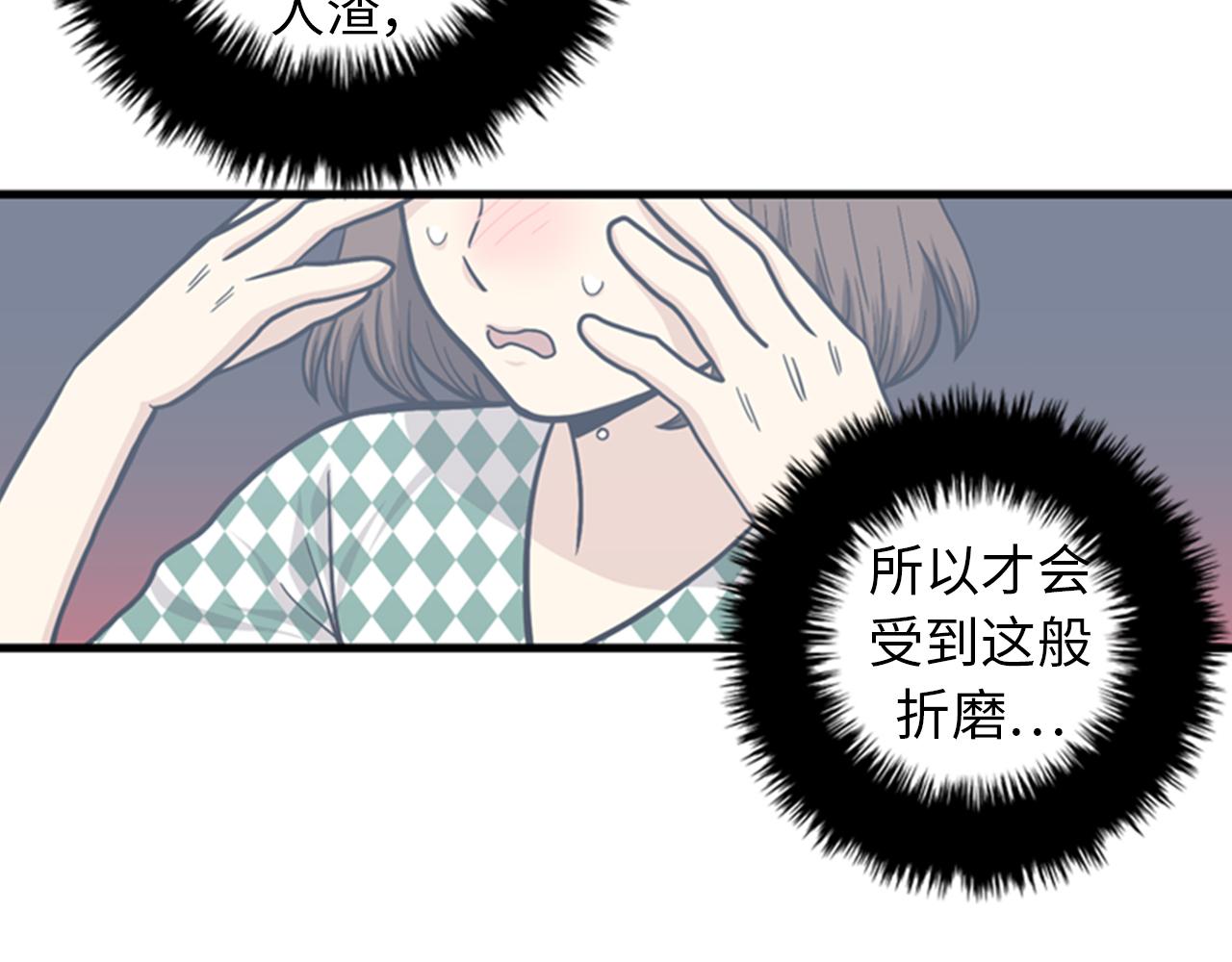 《我的老板每天死一次》第40话 部长消失吧！ 第3页