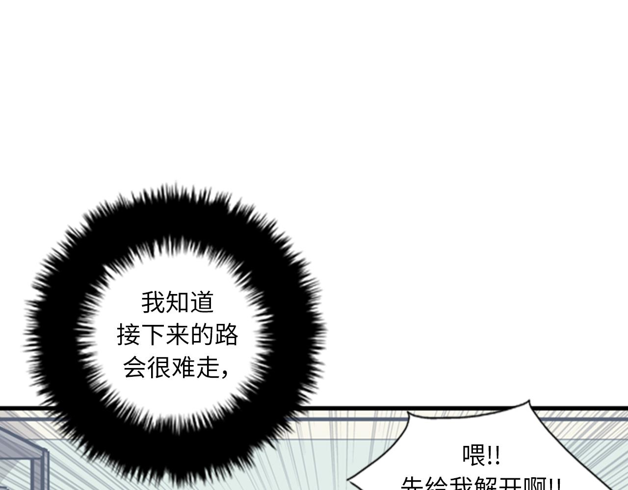 《我的老板每天死一次》第40话 部长消失吧！ 第40页