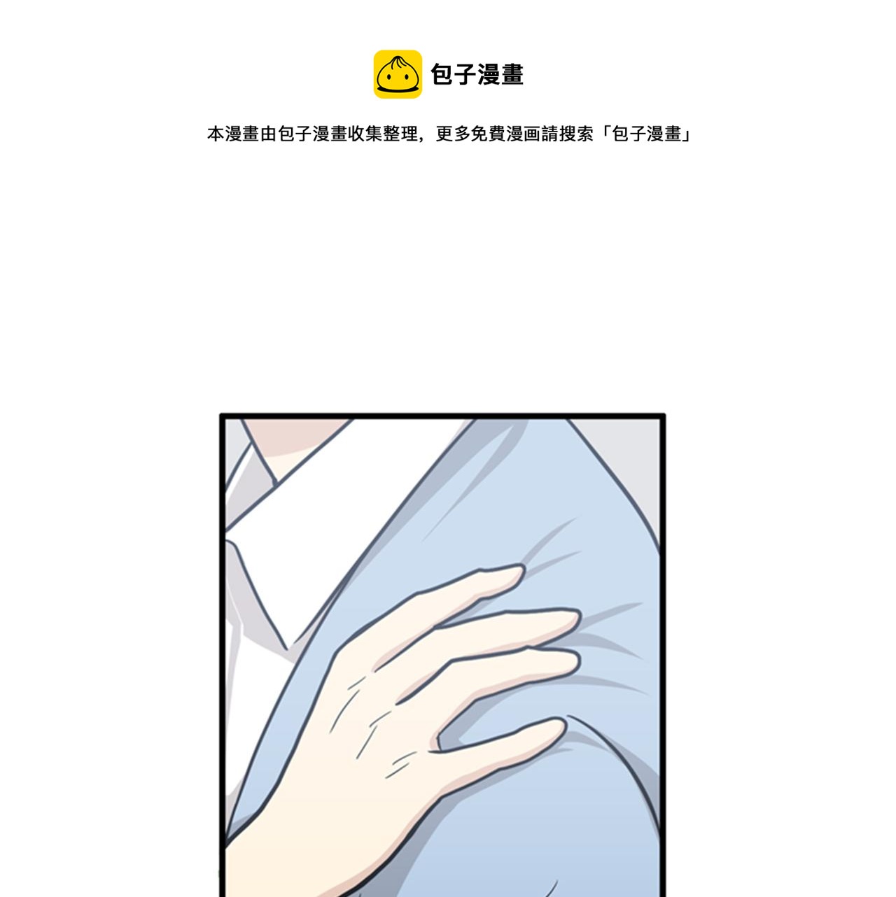 《我的老板每天死一次》第40话 部长消失吧！ 第45页