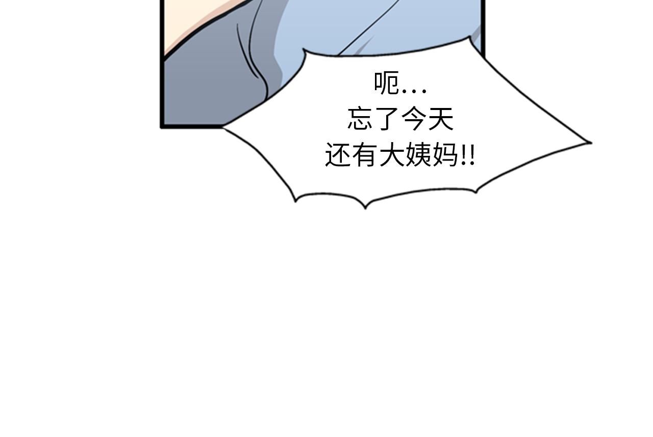 《我的老板每天死一次》第40话 部长消失吧！ 第46页