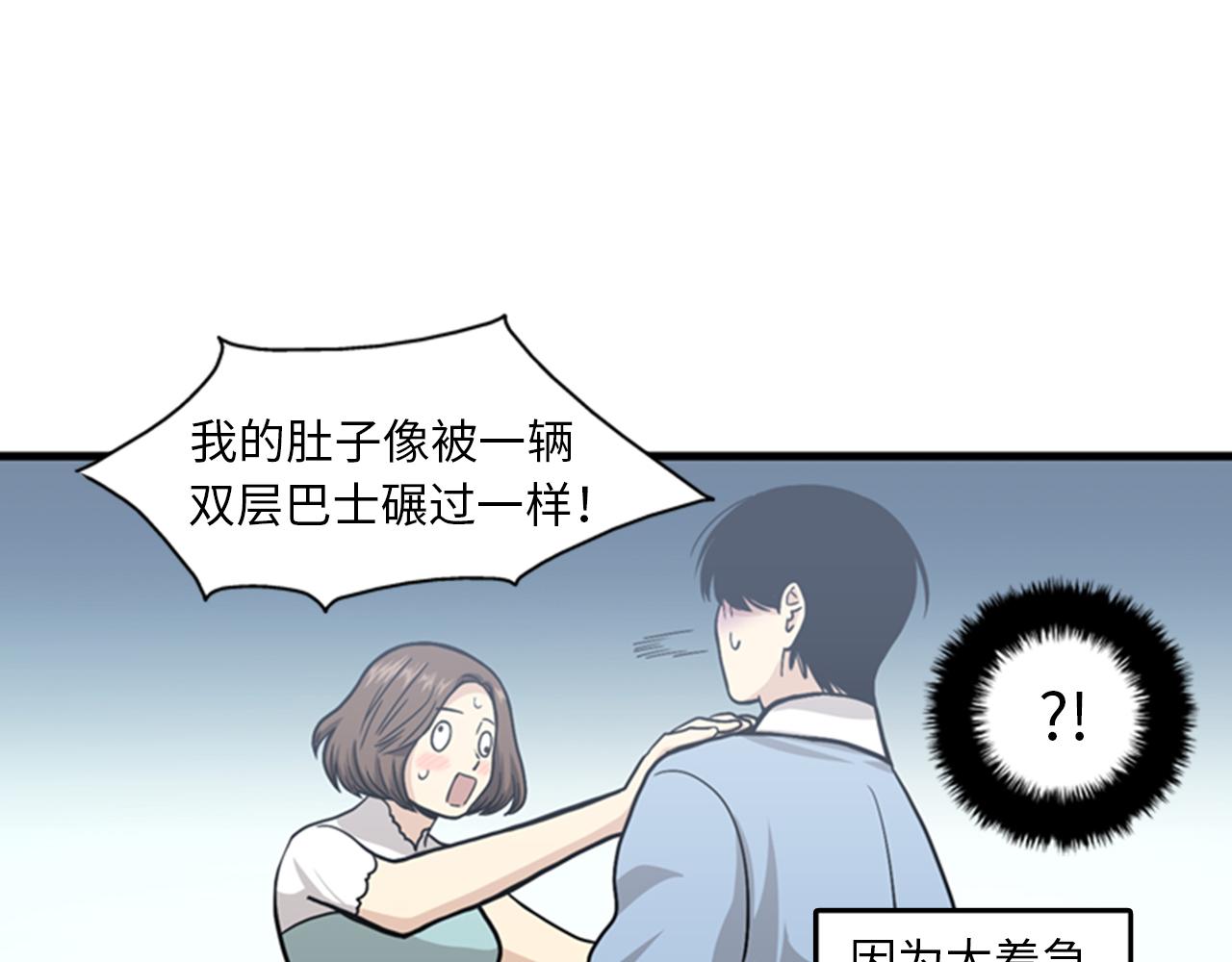 《我的老板每天死一次》第40话 部长消失吧！ 第47页