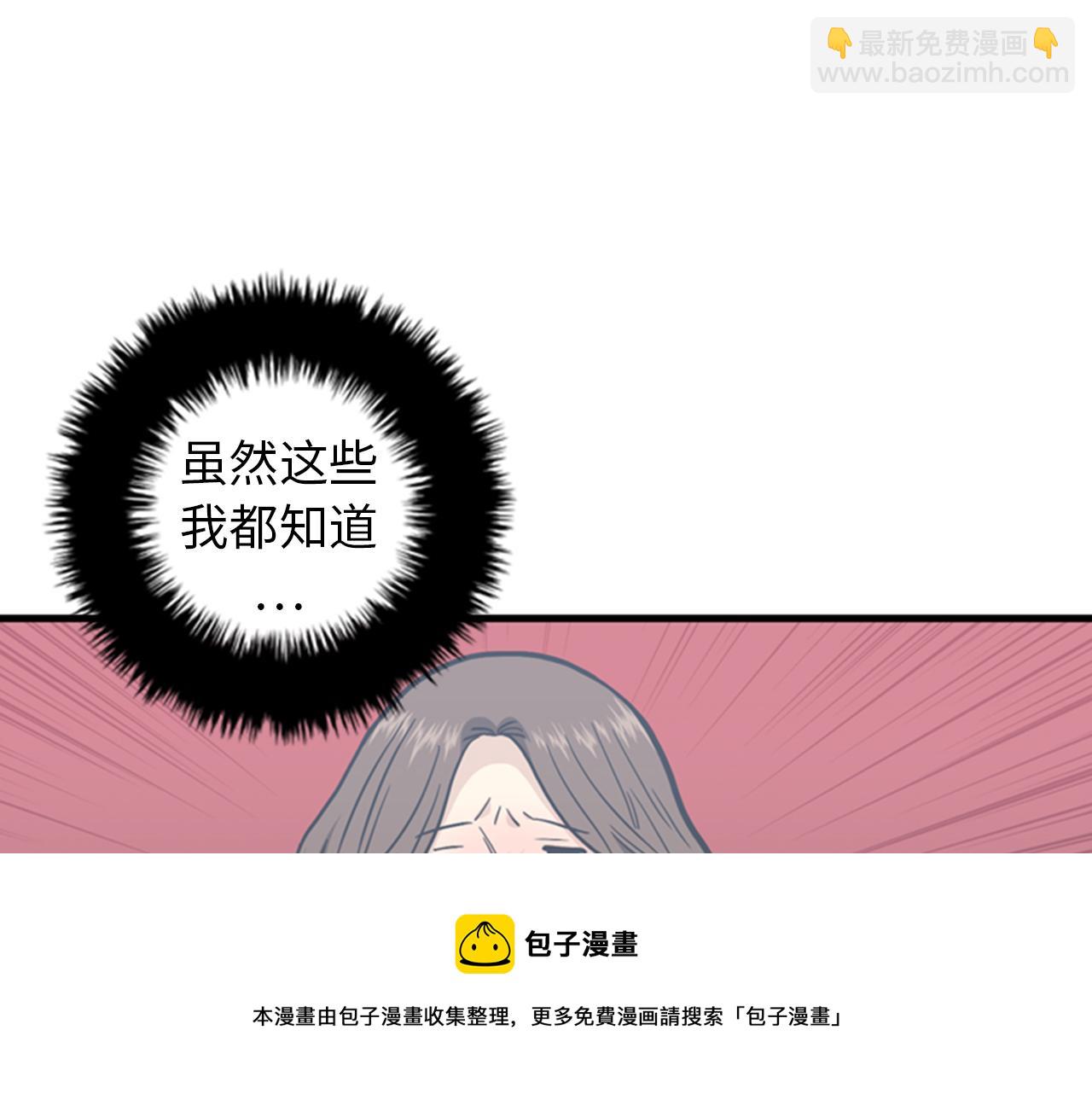 《我的老板每天死一次》第40话 部长消失吧！ 第5页