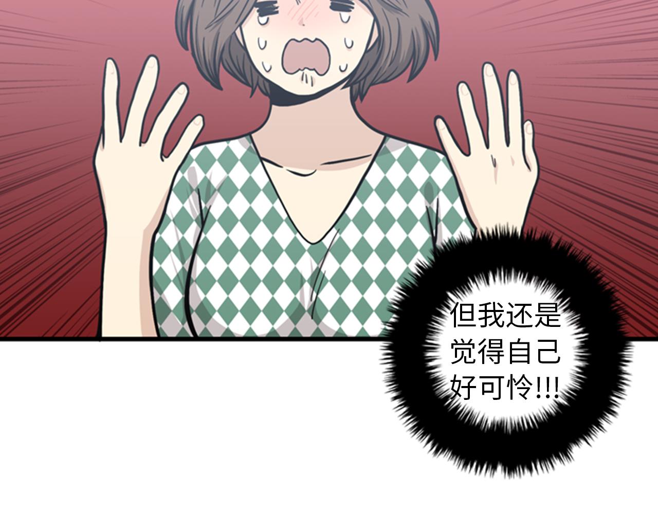 《我的老板每天死一次》第40话 部长消失吧！ 第6页