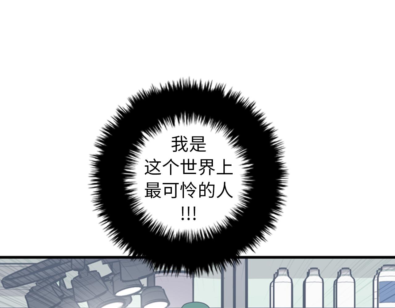 《我的老板每天死一次》第40话 部长消失吧！ 第8页